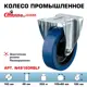 Колесо Стелла-техник N48160RBLF неповоротное d=160 мм полипропилен/эластичная резина игольчатый подшипник г/п=350 кг