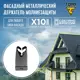 Держатель фасадный TORR №4 для молниезащиты 10 шт.