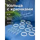 Кольцо для металлического карниза Evoli 28 мм цвет белое золото с крючком, в упаковке 10шт