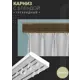 Карниз шинный трехрядный из ПВХ цельный ПоставщикоФФ дизайн 31 пластик 100 см