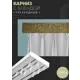Карниз шинный трехрядный из ПВХ составной ПоставщикоФФ дизайн 27 пластик 180 см