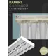 Карниз шинный трехрядный из ПВХ составной ПоставщикоФФ дизайн 02 пластик 220 см