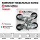 Комплект колес Tellure Rota 324201 из 2-х поворотных опор и 2-х неповоротных диаметр 50 мм грузоподъемность 20 кг полиамид
