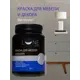Краска для мебели и декора Lune Coloree цвет метеорит 0.5 л