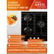 Газовая варочная панель Making Oasis Everywhere P-3GBT 46 см 3 конфорки цвет черный