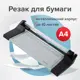 Резак роликовый Brauberg Extra A4 532325, до 10 л, длина реза 320 мм, металлическое основание