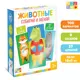 Пазлы 3 в 1 Животные Puzzle Time