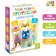 Пазлы 3 в 1 Какая профессия? Puzzle Time