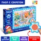 Пазл с секретом Собери найди покажи Новогодние развлечения 120 деталей Puzzle Time