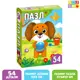 Пазл Щенок 54 элемента Puzzle Time