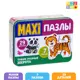 Макси-пазлы в металлической коробке Такие разные зверята 29 деталей Puzzle Time