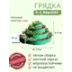 Грядка 4-х ярусная ГарденПласт пластиковая 170x100см