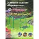 Скамейка-перевертыш складная Nika СКМ2/З металлическая
