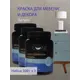 Краска для мебели и декора LUNE COLOREE цвет лагуна 500 г х 3 шт