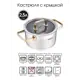 Кастрюля с крышкой 2.5 л Deнастия CA00018 нержавеющая сталь цвет серый
