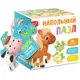 Напольный пазл Большая ферма Puzzle Time