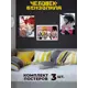 Постер Homepick "Aki" 42x29.7 см комплект из трёх штук без рамы Аниме