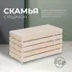 Скамья с ящиком, 80×40×45см, из липы