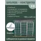 Шпалера-конструктор ГарденПласт 3D для крепления растений 180x230 см