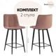 Комплект барных стульев 2 шт Джанго 44x88x50 цвет розовый