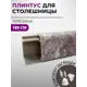 Плинтус кухонный Декоплинт Джокер ПЛНТ-2381-1800 180x3.40 см ПВХ цвет серый