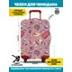 Чехол Homepick Vacation M 48x70x28 см текстиль цвет розовый