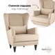 Кресло Скотт 86x95x78 см велюр цвет бежевый