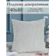 Подушка декоративная Kauffort на молнии "Касия" 40x40 см цвет нежно-серый