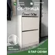 Шкаф для обуви Good-дом 55x79.6x29 см 2 полки ЛДСП цвет бежевый