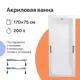 Прямоугольная ванна Diwo Дмитров 170x75 567829 акрил 170х75см