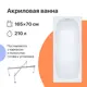 Прямоугольная ванна Diwo Самара 165x70 568535 акрил 165х70см