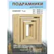Набор подрамников 9 шт: 20x30 3шт 30x403шт 40x503шт