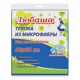 Тряпка для мытья пола ЛЮБАША 606308 микрофибра 50x60см