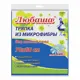 Тряпка для мытья пола ЛЮБАША 606309 микрофибра 70x80см