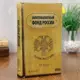 Сейф-книга "Золотовалютный фонд России" обита искусственным шёлком, 5x13x21 см