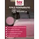 Плед TexRepublic Flanel Lux 150x200см фланель 3149