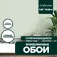 Обои флизелиновые Anturage Gerbarium 1.06 м зеленые AN8656-03