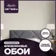 Обои флизелиновые New Age Mystic 1.06 м бежевые NA8676-22