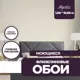 Обои флизелиновые New Age Mystic 1.06 м бежевые NA8677-12