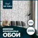 Обои флизелиновые New Age Vinyl 1.06 м серые NA8691-14