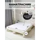 Наматрасник Sn Textile непромокаемый на резинке с бортом Мулетон-Аквастоп 60x120