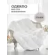Одеяло Sn textile О LDM-БП-20, 172x205 см, БиоПух