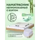Наматрасник SN Textile непромокаемый с бортом Бамбук-Аквастоп 80x200