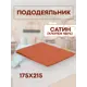 Пододеяльник Sn Textile ПОД-К-С 215x175см хлопок цвет шоколад