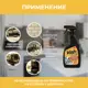 Жироудалитель VASH GOLD 4650058307499 750 мл