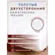 Наматрасник стеганый толстый на резинке YML4969, 180x200 см, холлофайбер