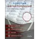 Наматрасник стеганый толстый на резинке YML4977, 90x200 см, холлофайбер