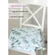 Подушка для стула Iris 218s, 40x40 см, цвет светло-зеленый