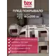 Плед TexRepublic 64213, 180x200 см, фланель, цвет бежевый/коричневый