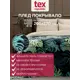 Плед TexRepublic 36916, 200x220 см, фланель, цвет зеленый
